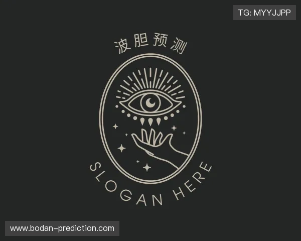 认识波胆是什么东西